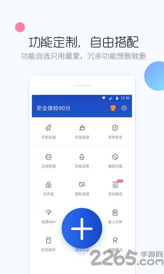 百度卫士下载安装app