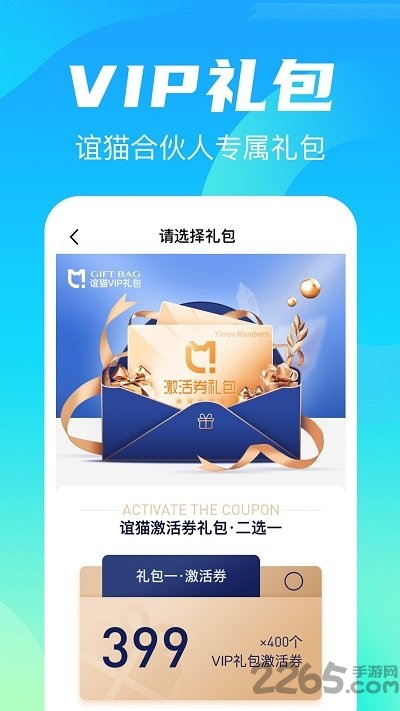 谊猫旅行官方版