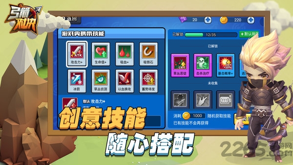 弓箭对决官方正版