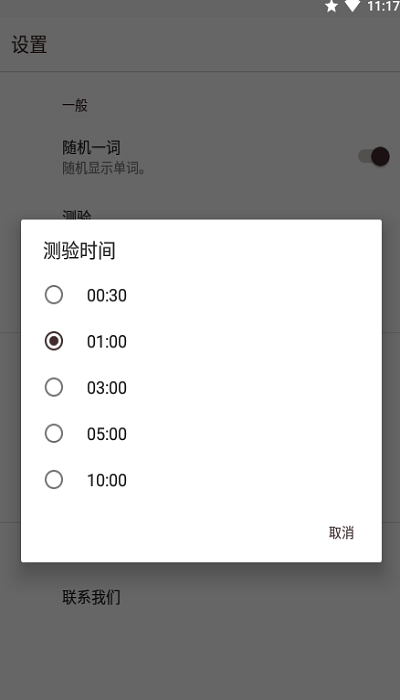 我的单词本app(my wordbook)