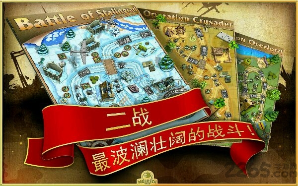 玩具塔防2完美版