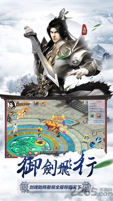 寻仙乾坤传手游