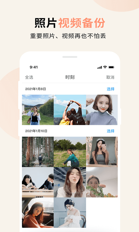 巴乐小组件视频最新版