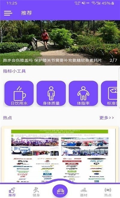 乐瑜塑形体操app