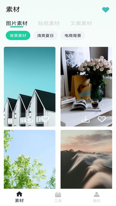 微商素材最新版