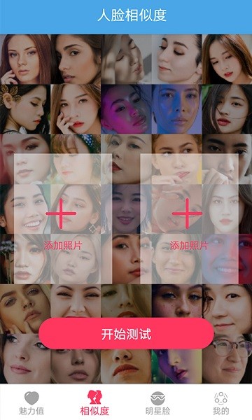 AI颜值检测评分app AI颜值检测评分软件下载