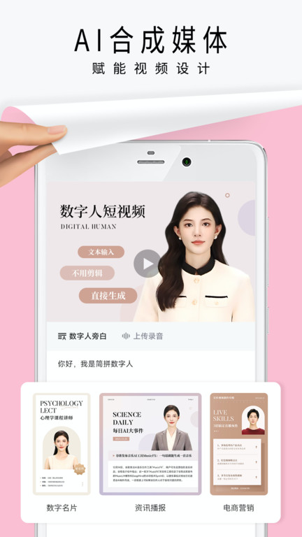 简拼app官方版(jane)