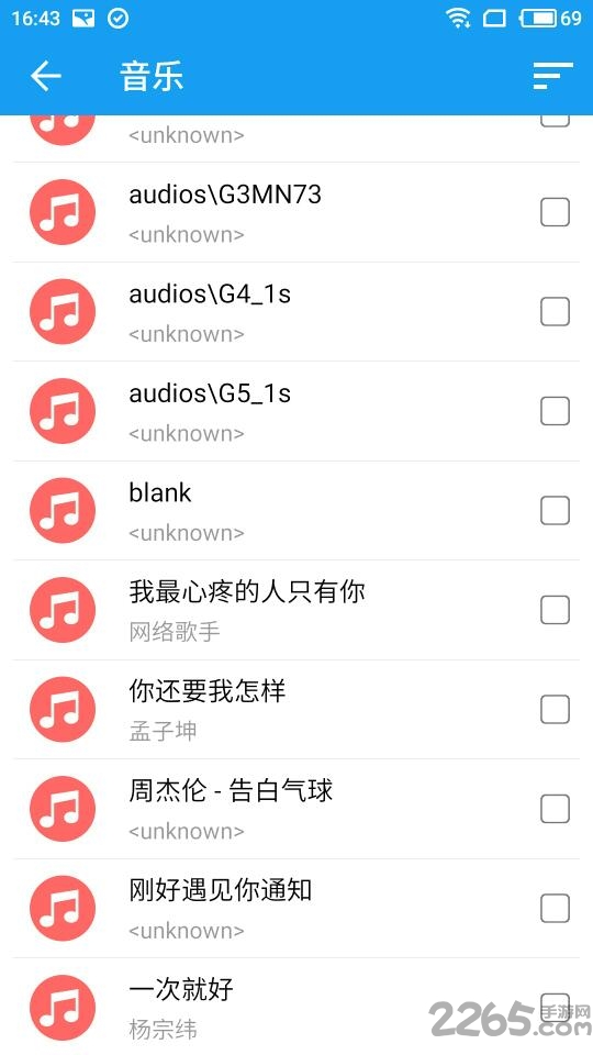 手机极速文件管理器