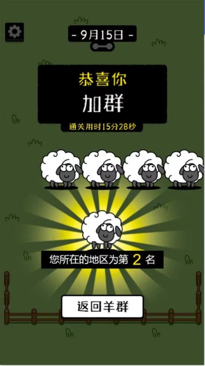 烧脑连连消游戏