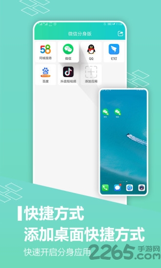 微应用分身版app 微应用分身版最新版下载