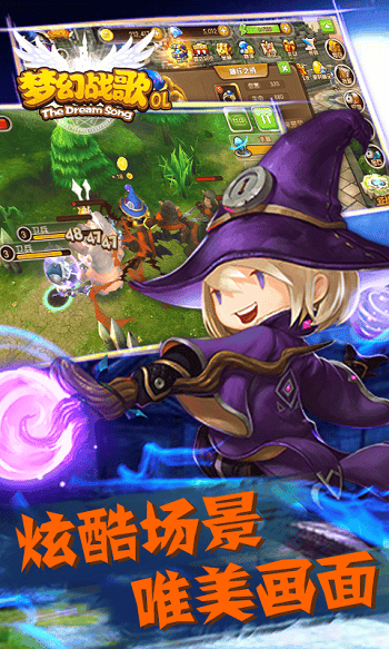 梦幻战歌内购破解版