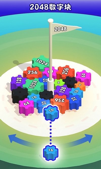 2048数字块手游下载