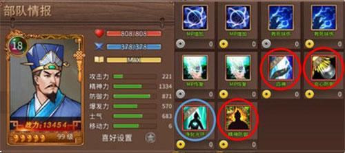 三国戏赵云传有哪些人物 三国戏赵云传人物培养攻略