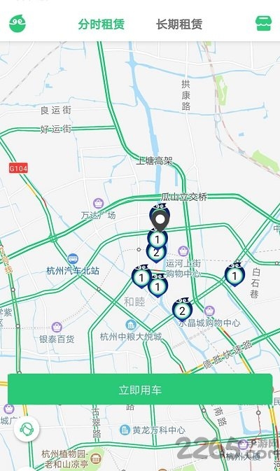 恒好出行行者版APP下载