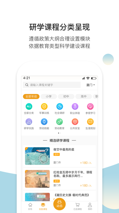 齐物志app