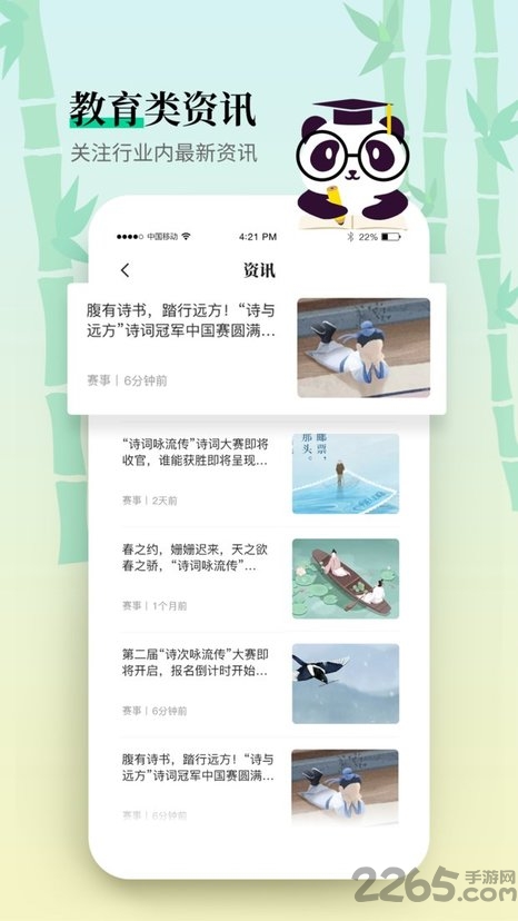 小竹笋app 小竹笋app下载