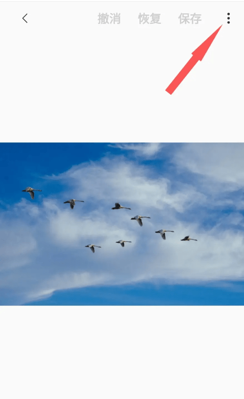 三星手机图像编辑器怎么用