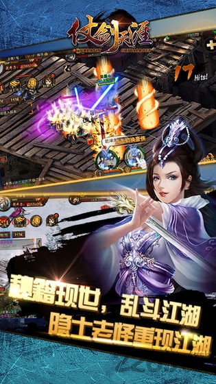 仗剑天涯ol最新版