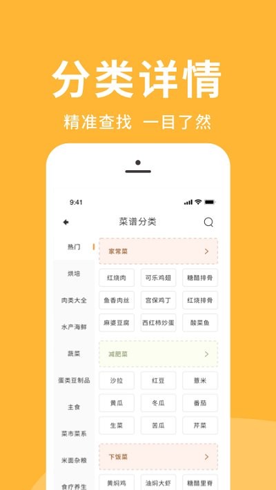 经营我的饭店app下载