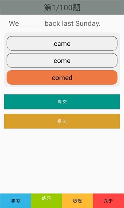 五年级英语下册人教版点读app