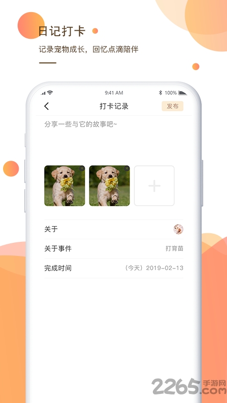 一只app 一只app下载