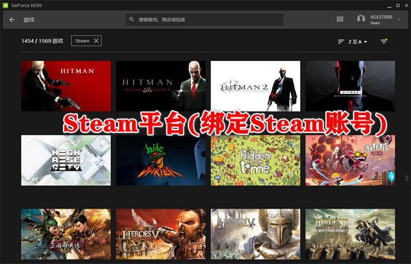 geforce nowtv版steam平台 geforce now电视版steam平台