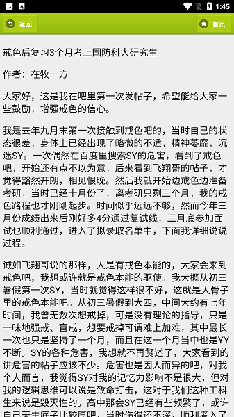 戒学书院最新版app