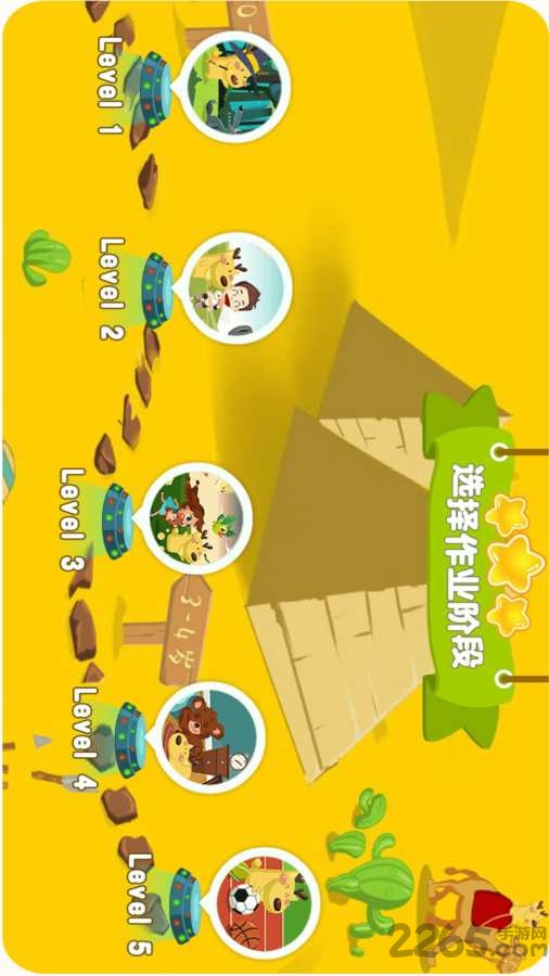 豆豆鹿幼儿英语客户端(豆豆鹿英语)