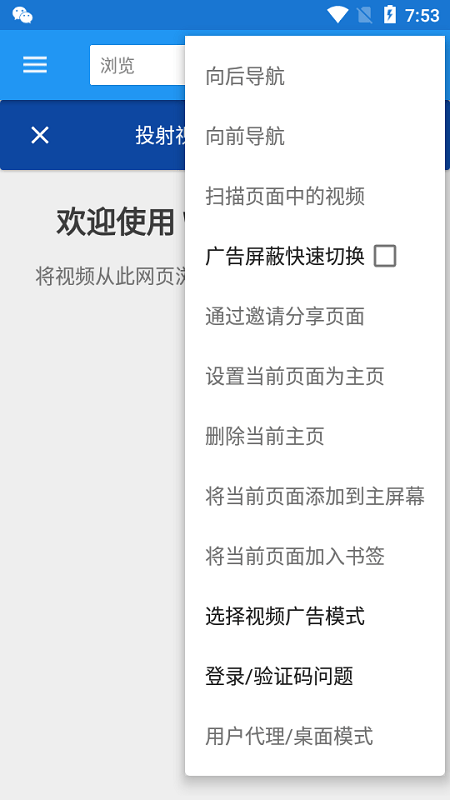 手机投屏映射app 投屏映射软件下载