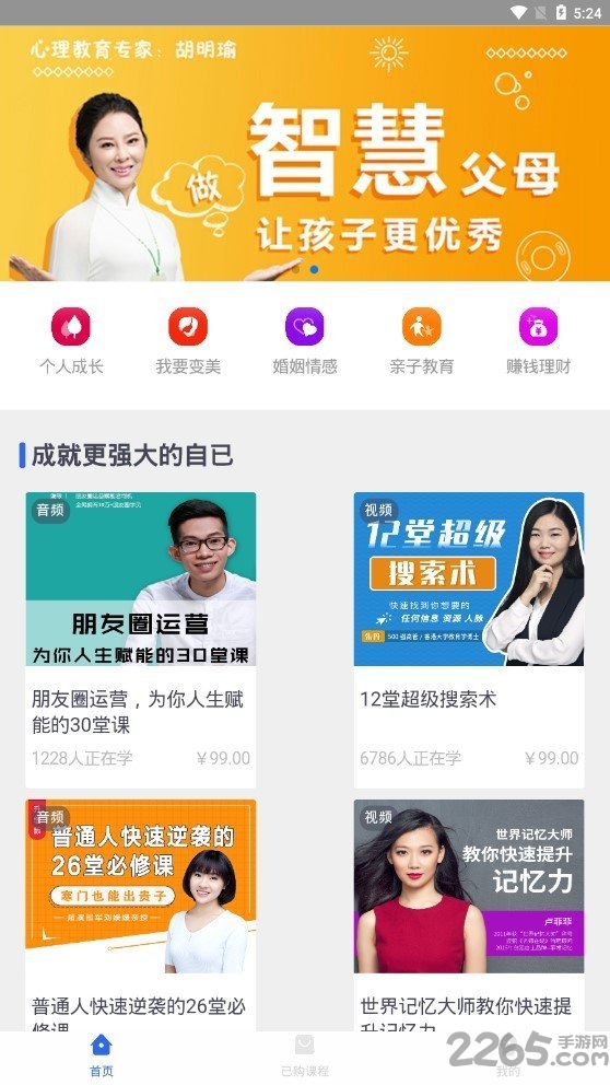 草莓女学客户端