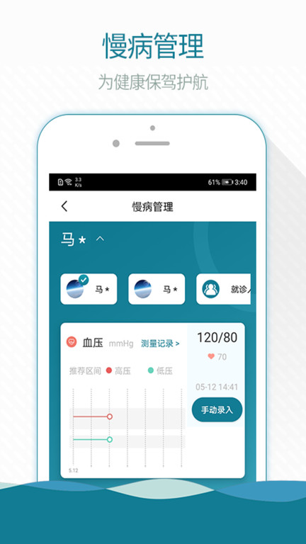 熙心健康app(改名熙康)