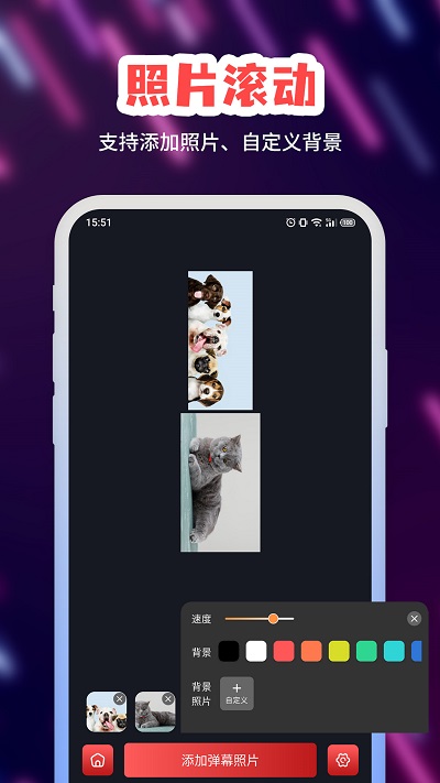 手持LED弹幕神器app