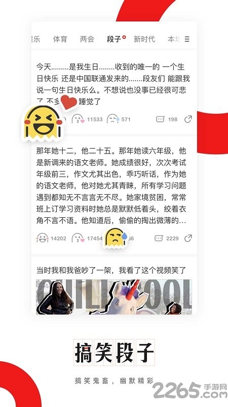 网易新闻极速版