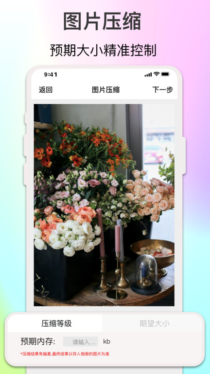 imgmeta图片编辑助手免费版