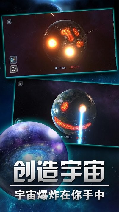 模拟星球乐园手游