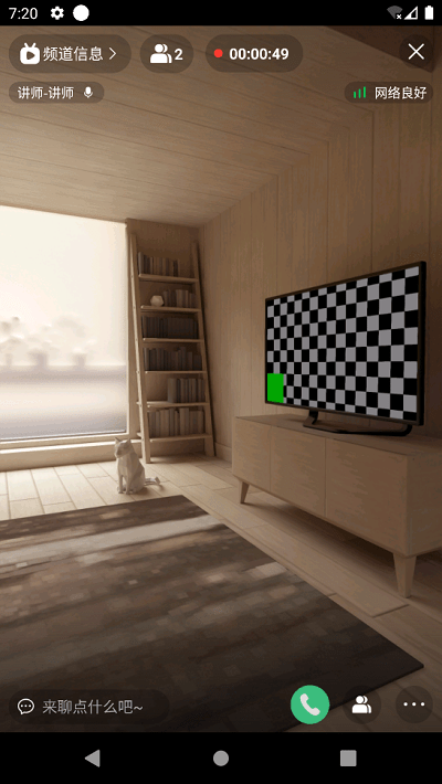 桑榆金辉云课堂手机版