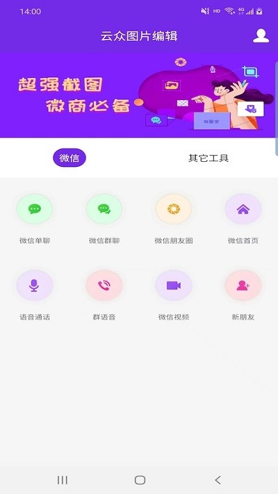 云众图片编辑最新版 云众图片编辑app下载安装