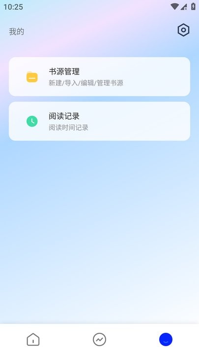 追书帮小说app