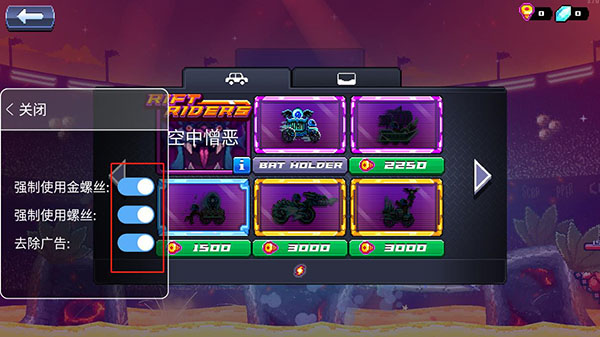 撞头赛车内置修改器使用教学