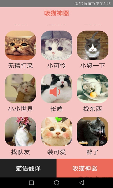 火猫密语软件下载