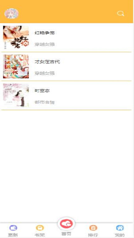 飞卢有声小说阅读器手机版