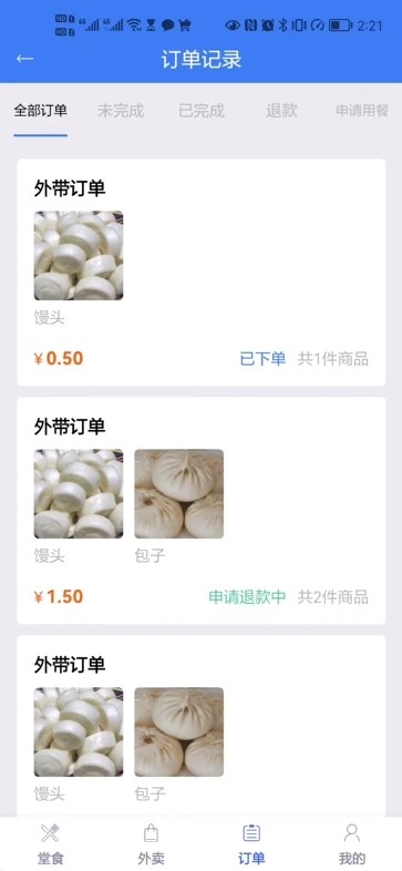 天府智法院e掌通最新版