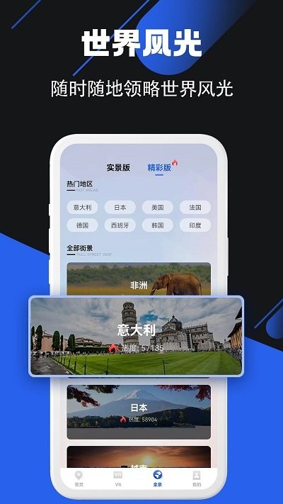 北斗街景卫星地图手机版