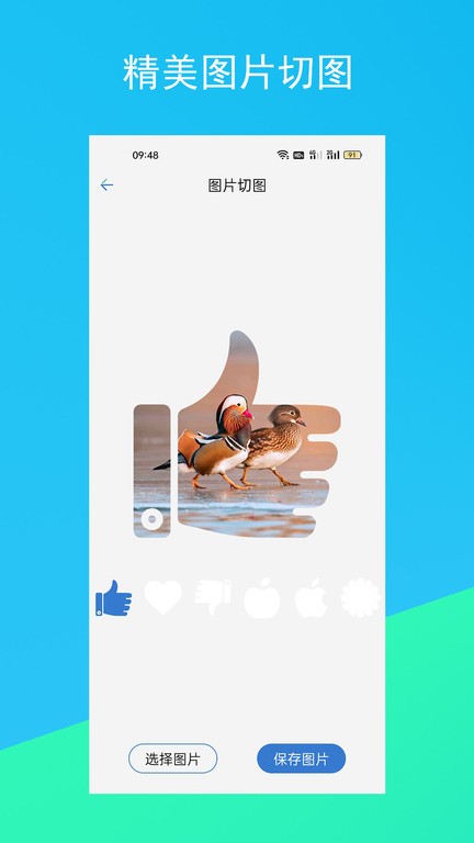 原创文案生成器手机版