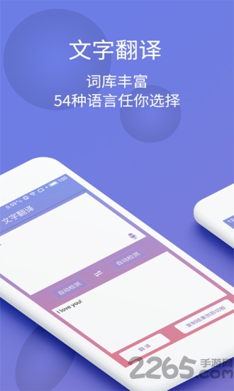拍照识字翻译大师app