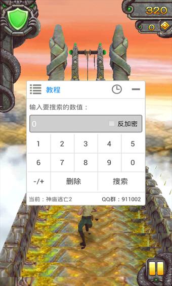 红葫芦侠修改器v0.0.0版