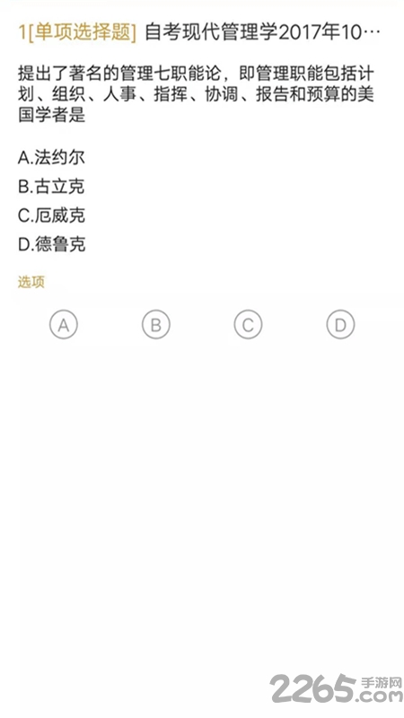 自考行政管理专业题库