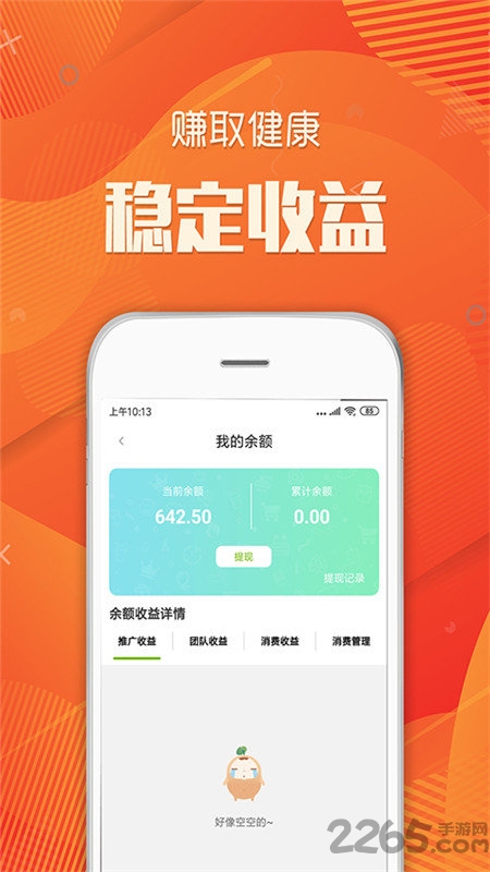 健康u家app