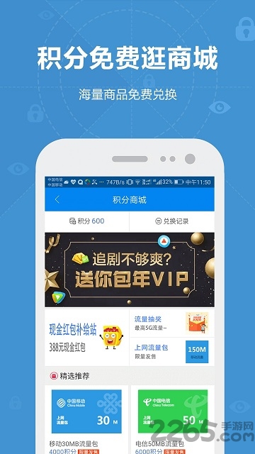 wifi全能钥匙手机版