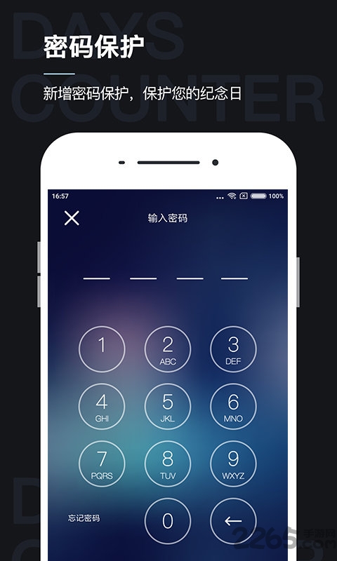 倒数纪念日免费版